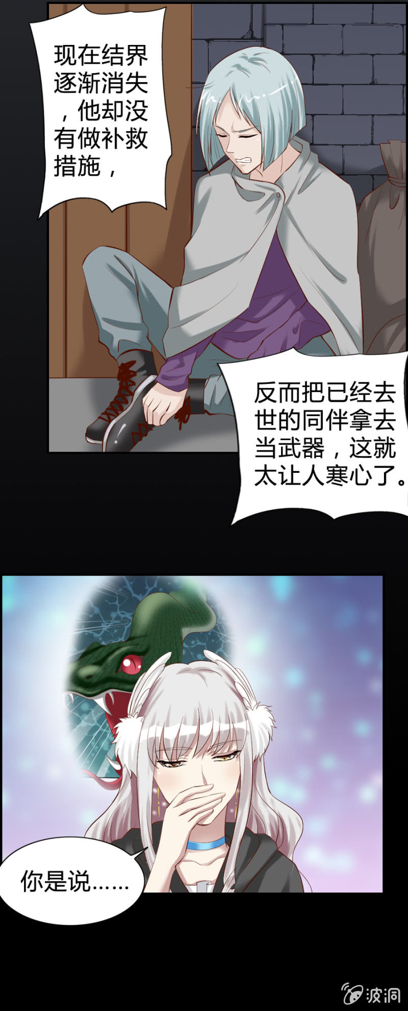 第45话 加洛的理想-第47话