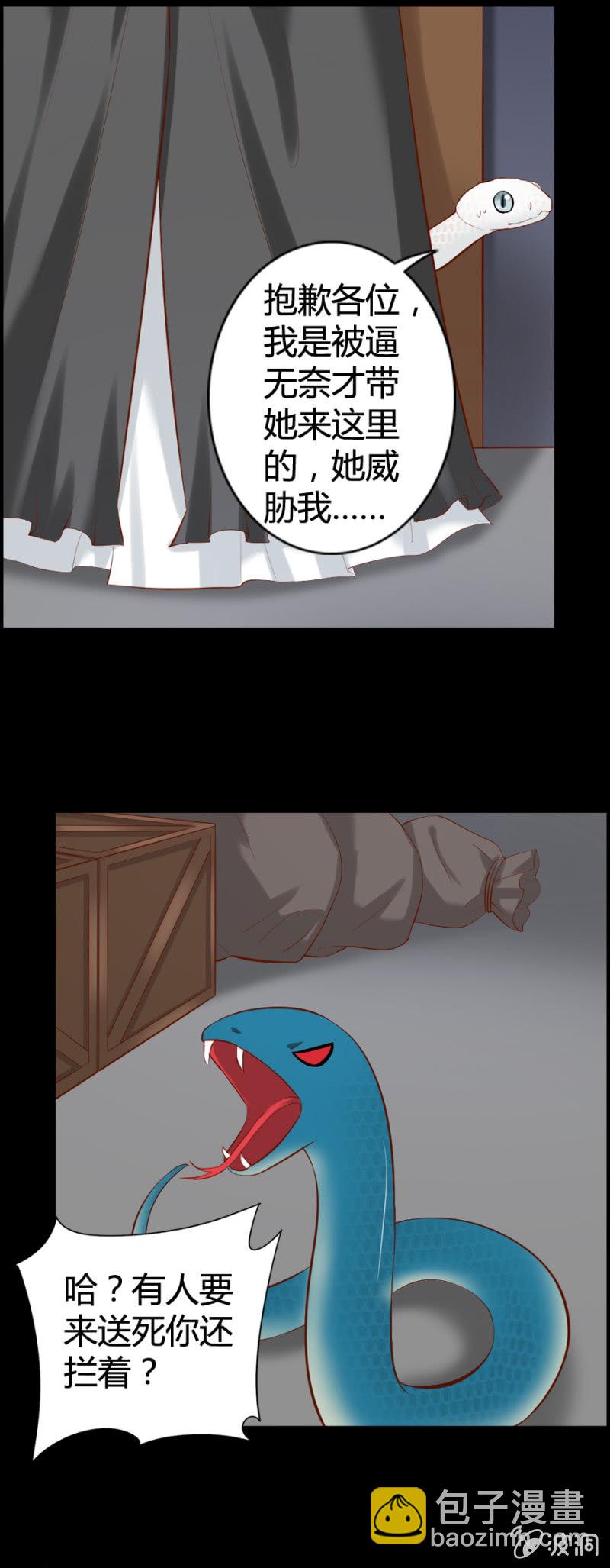 第45话 加洛的理想-第47话