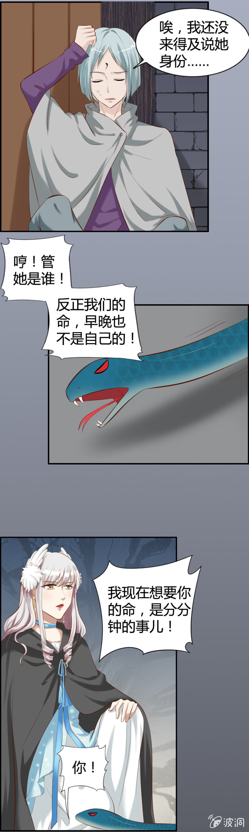 第45话 加洛的理想-第47话