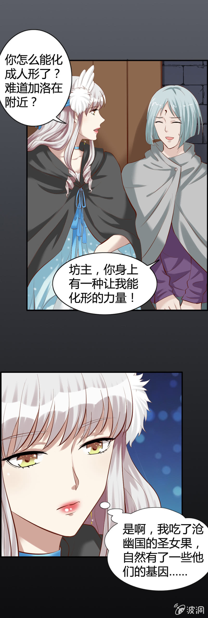 第45话 加洛的理想-第47话