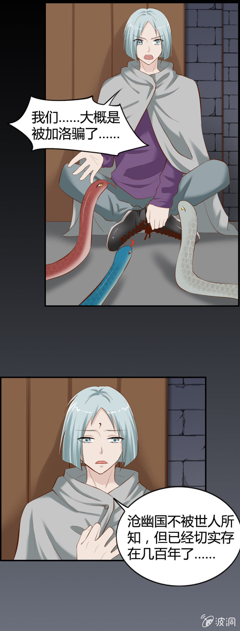 第45话 加洛的理想-第47话