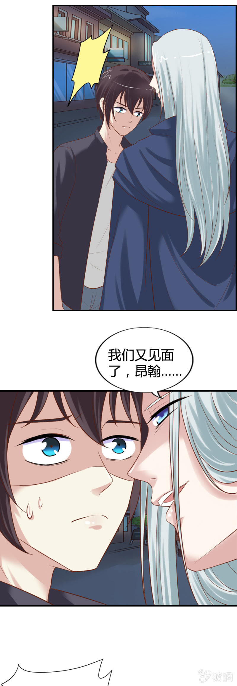 第47话 青蛙王子-第49话