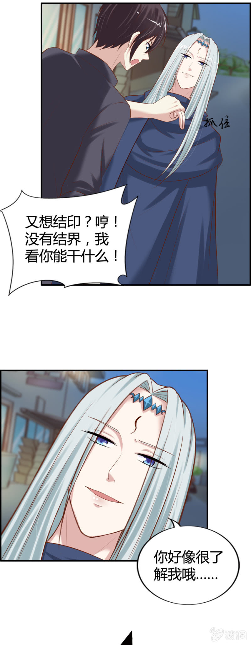 第47话 青蛙王子-第49话