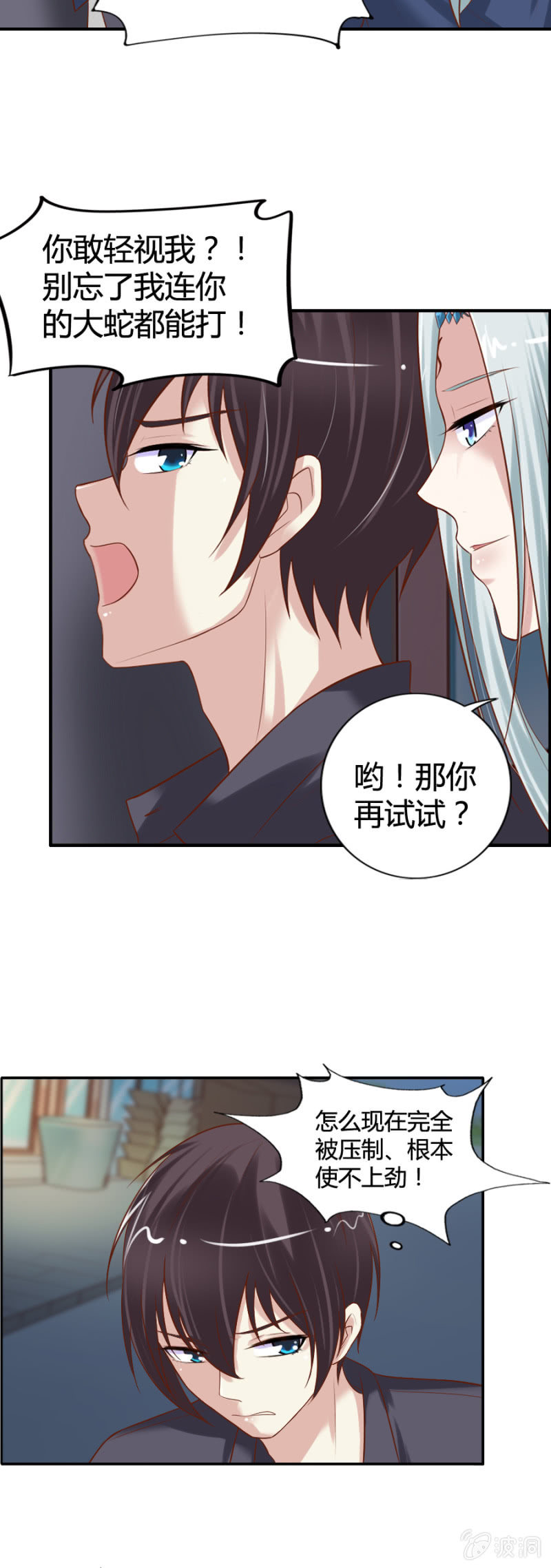 第47话 青蛙王子-第49话