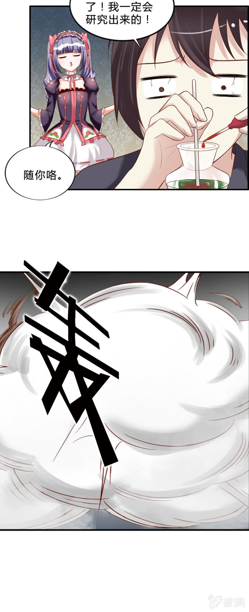 第47话 青蛙王子-第49话