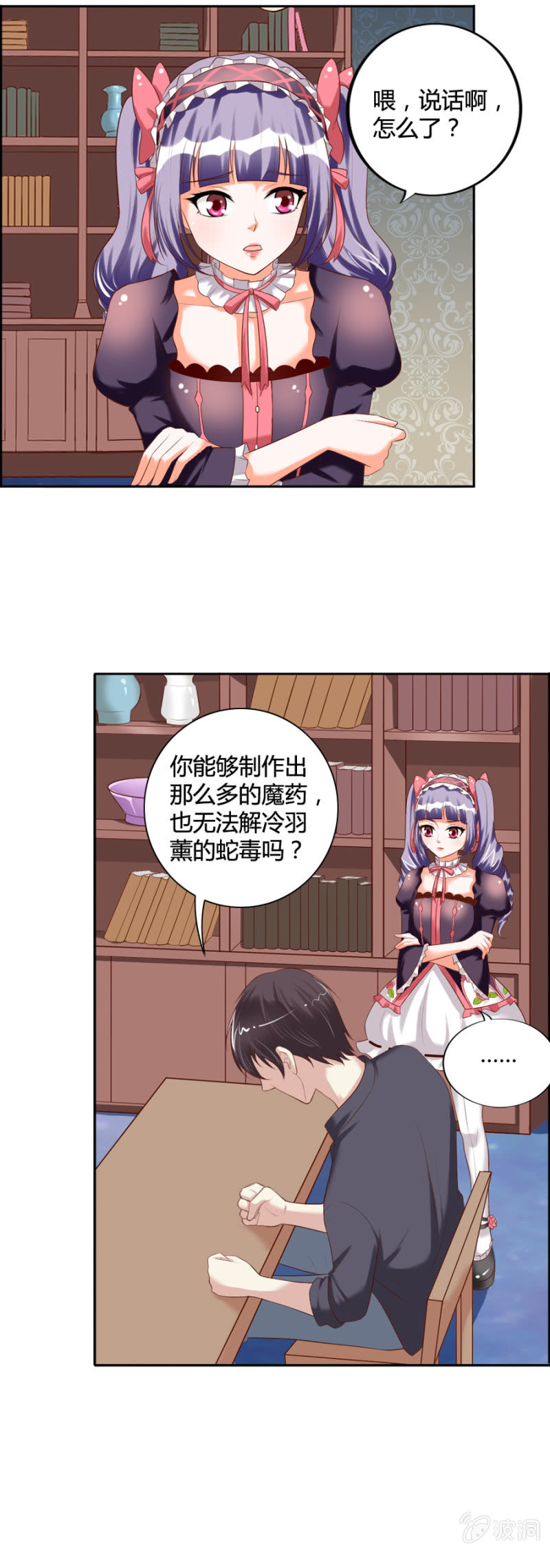 第47话 青蛙王子-第49话