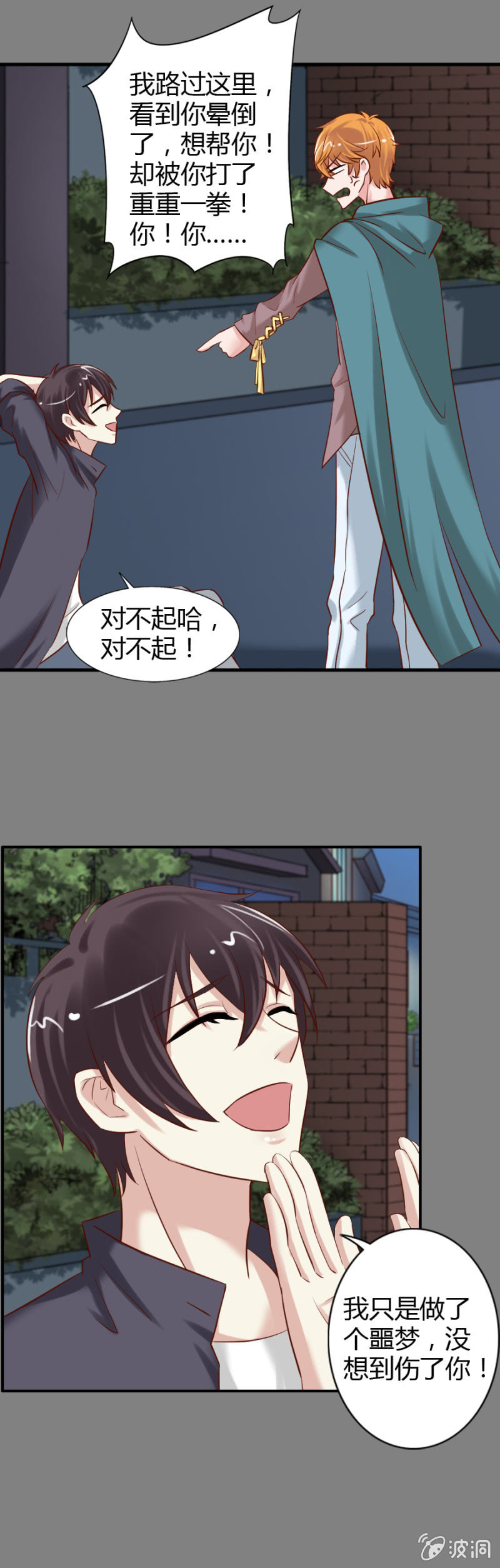 第49话 小姨卡莱娜-第51话