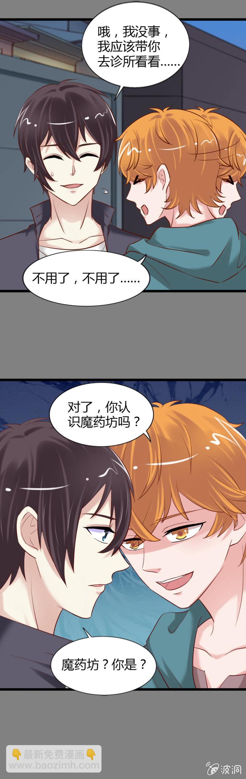 第49话 小姨卡莱娜-第51话