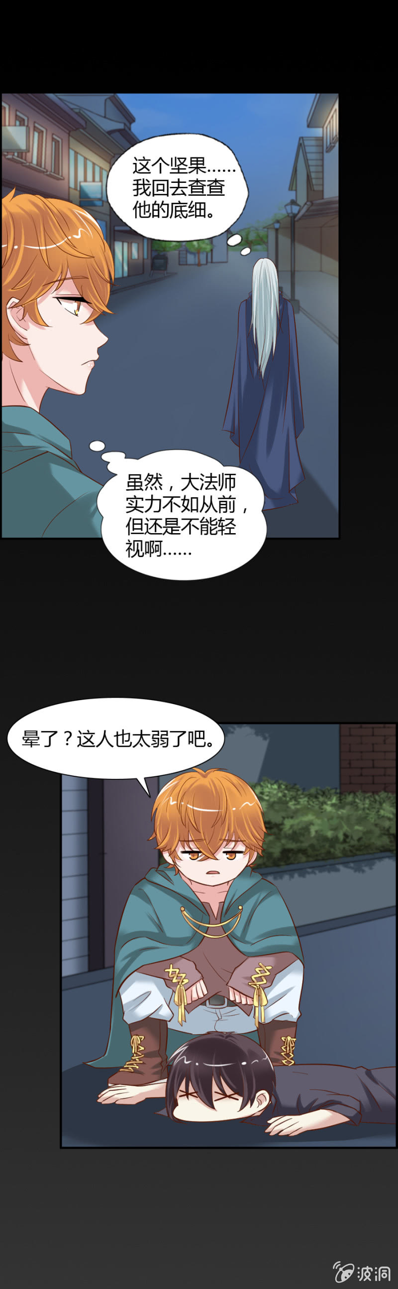 第49话 小姨卡莱娜-第51话