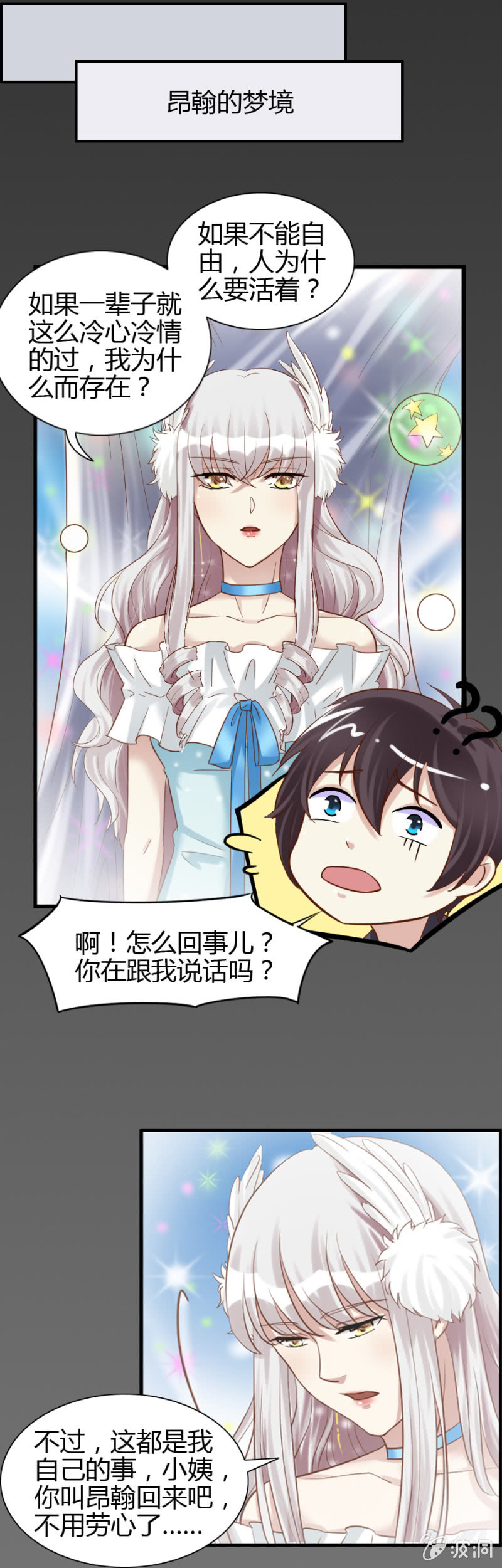 第49话 小姨卡莱娜-第51话