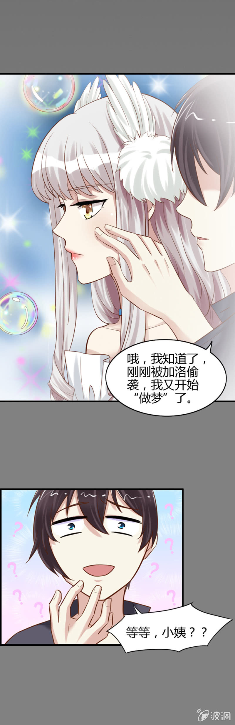 第49话 小姨卡莱娜-第51话