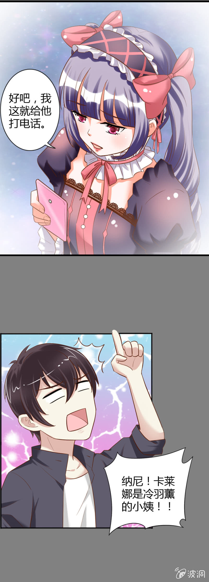 第49话 小姨卡莱娜-第51话