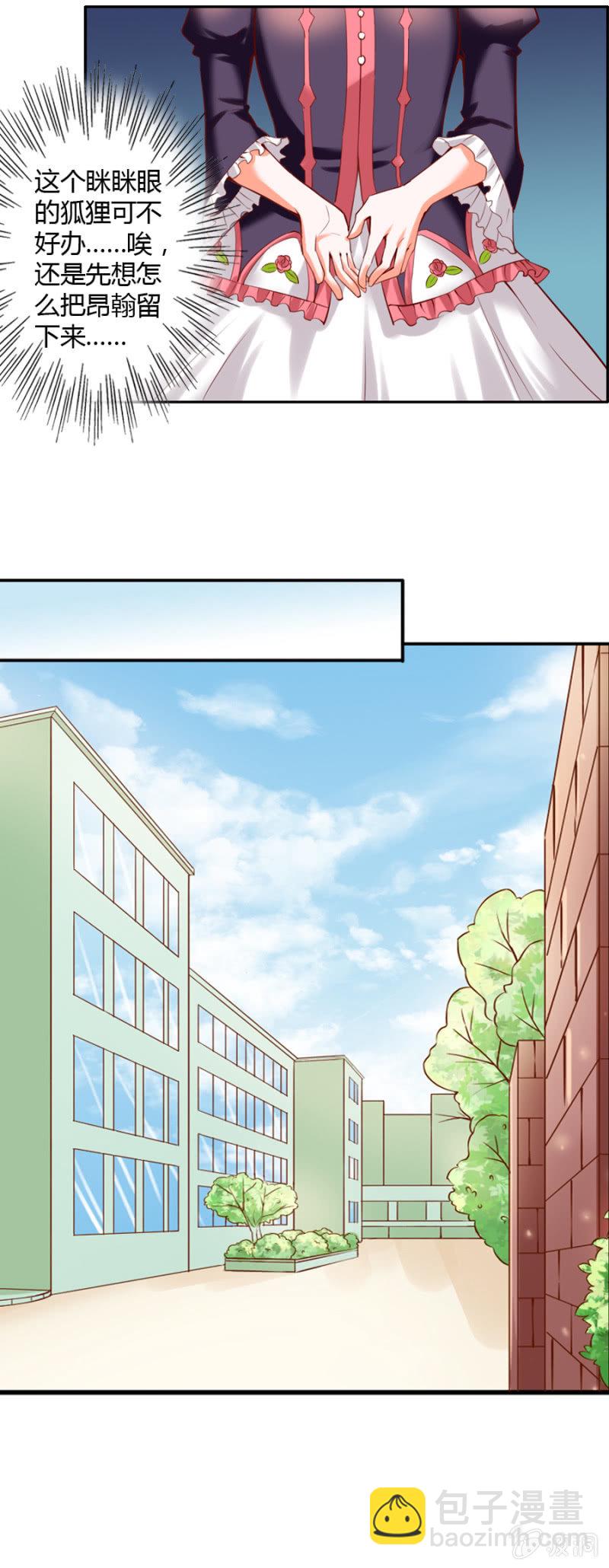 第51话 社长的心事-第53话