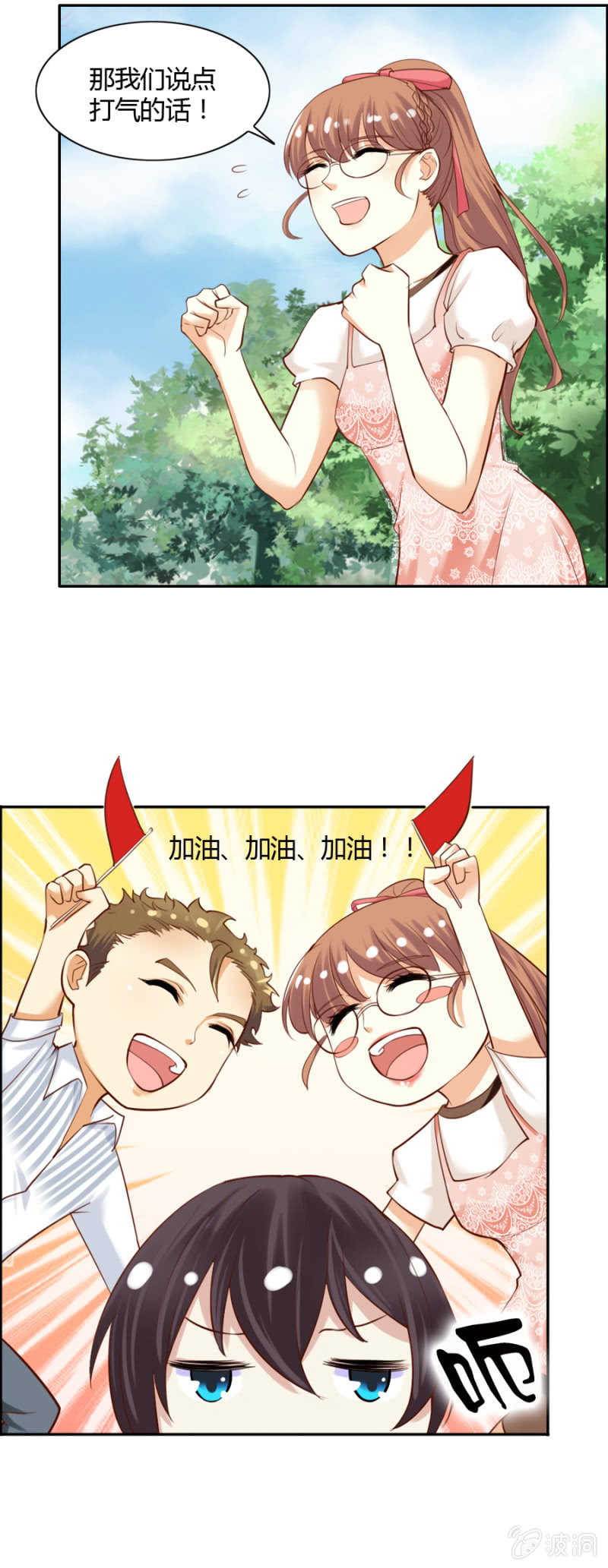 第51话 社长的心事-第53话