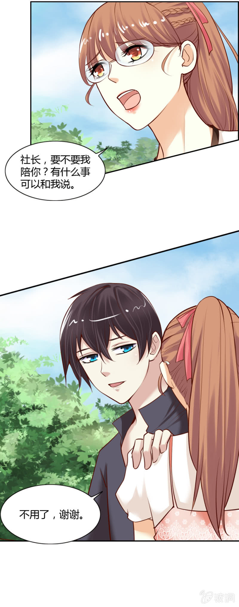 第51话 社长的心事-第53话