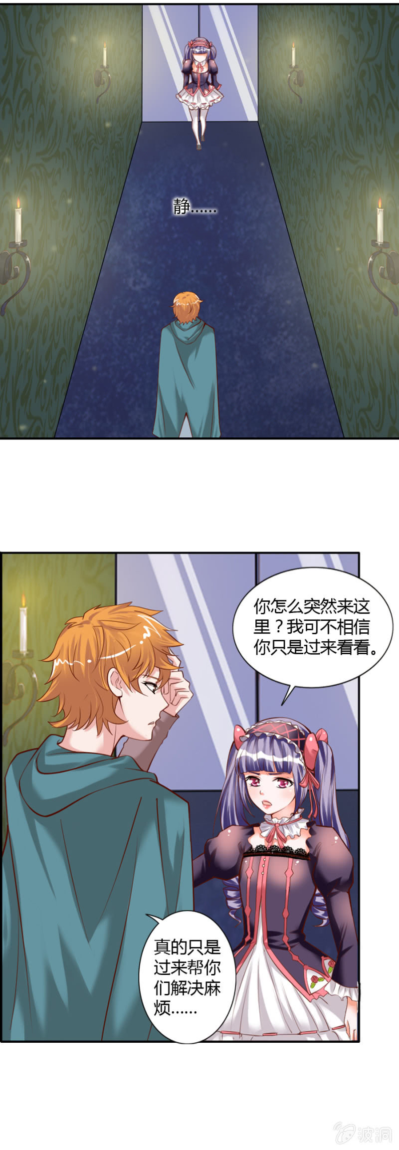 第51话 社长的心事-第53话