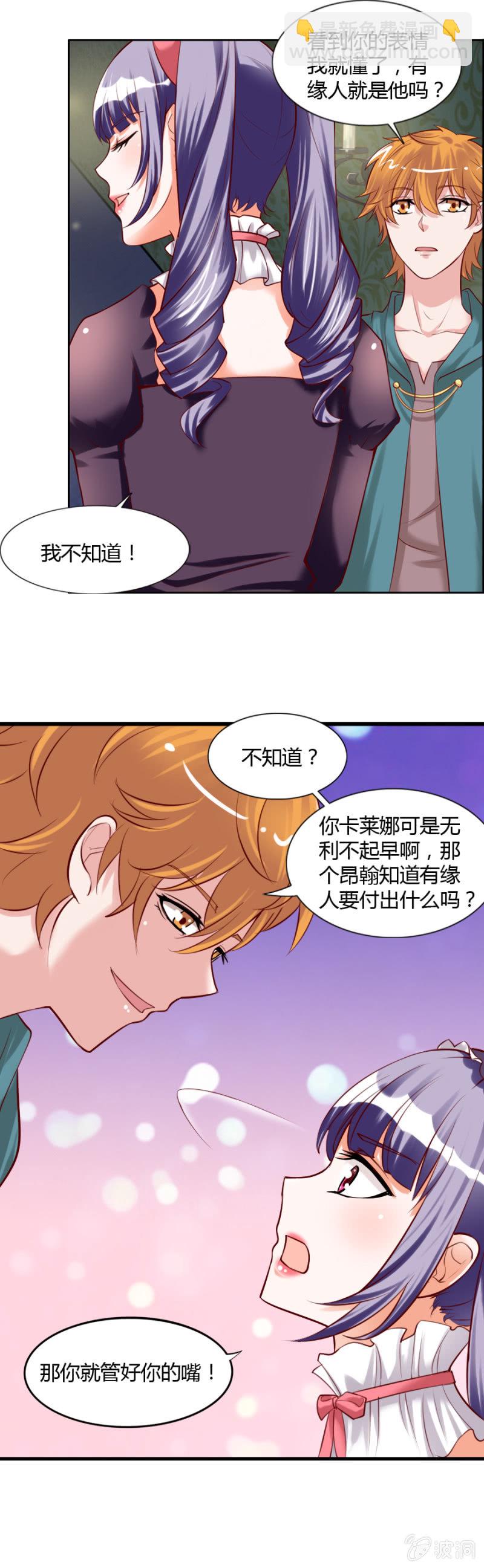 第51话 社长的心事-第53话