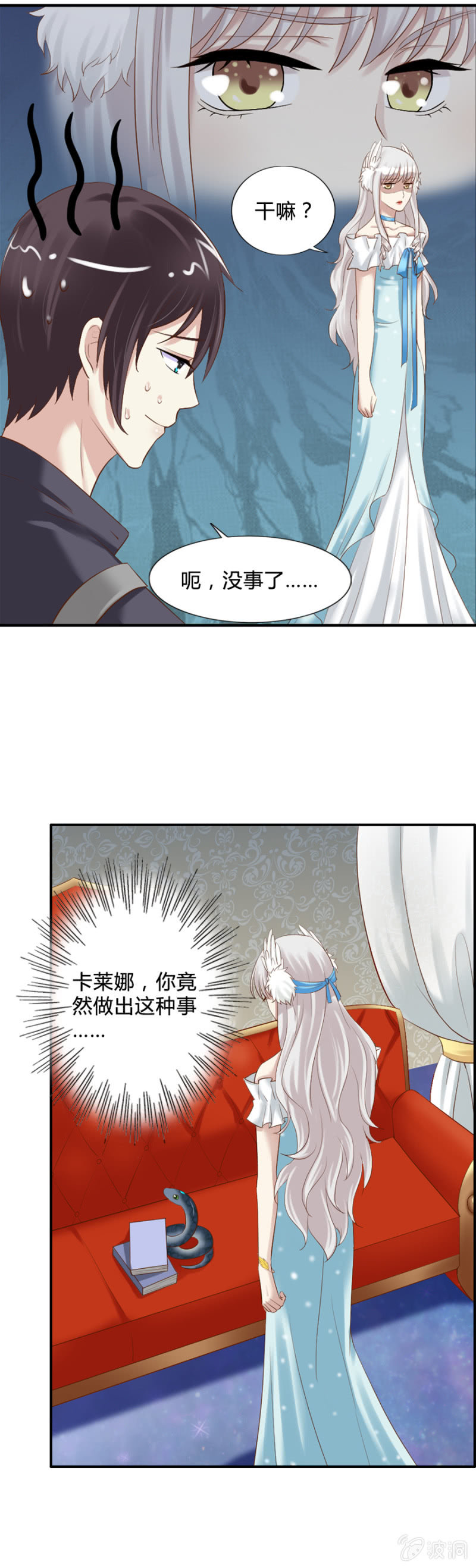 第53话 来自内心的告白-第55话