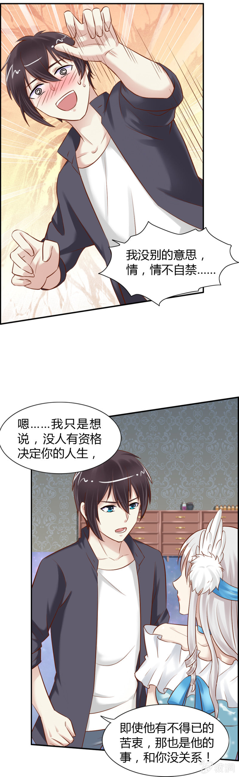 第55话 从未有过的心动-第57话