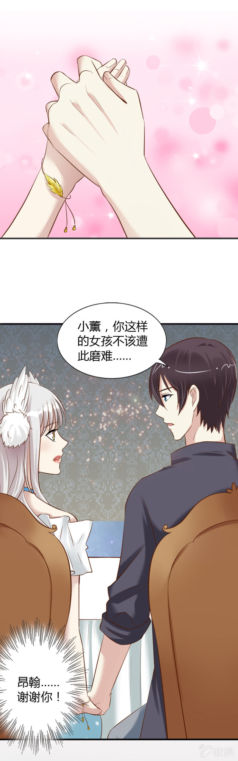 第55话 从未有过的心动-第57话