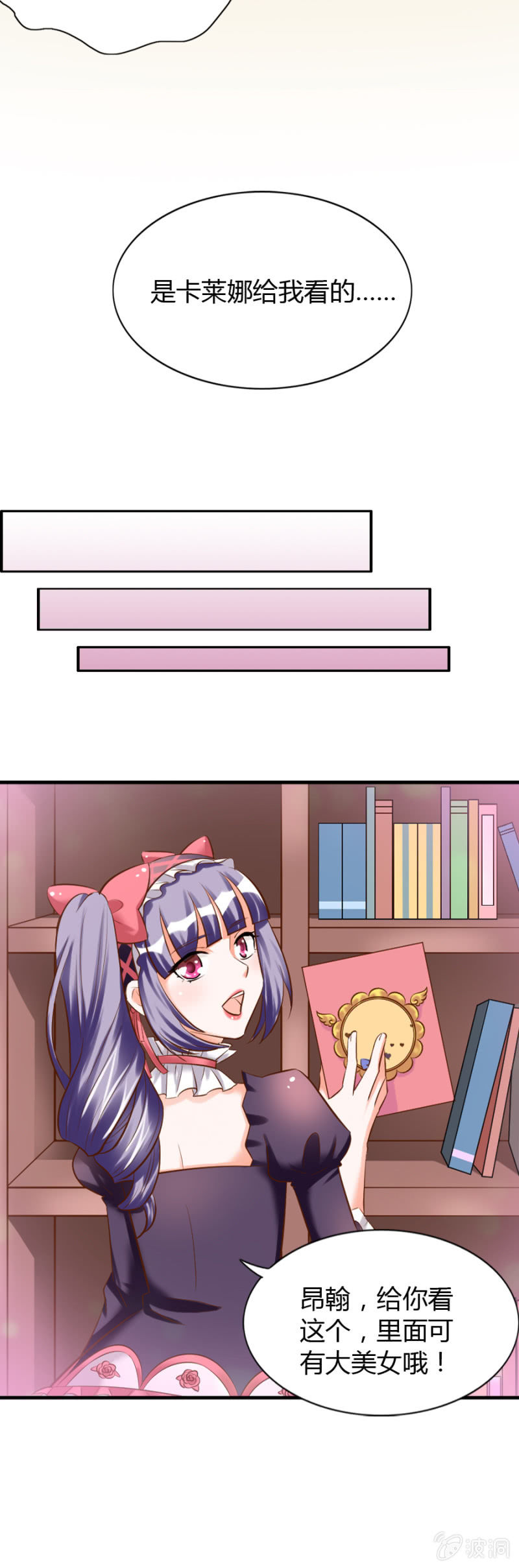 第55话 从未有过的心动-第57话