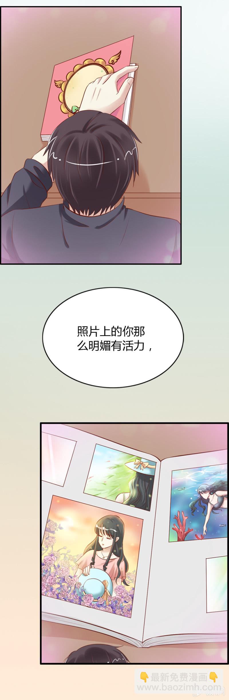 借我一滴心尖血 - 第55話 從未有過的心動 - 1