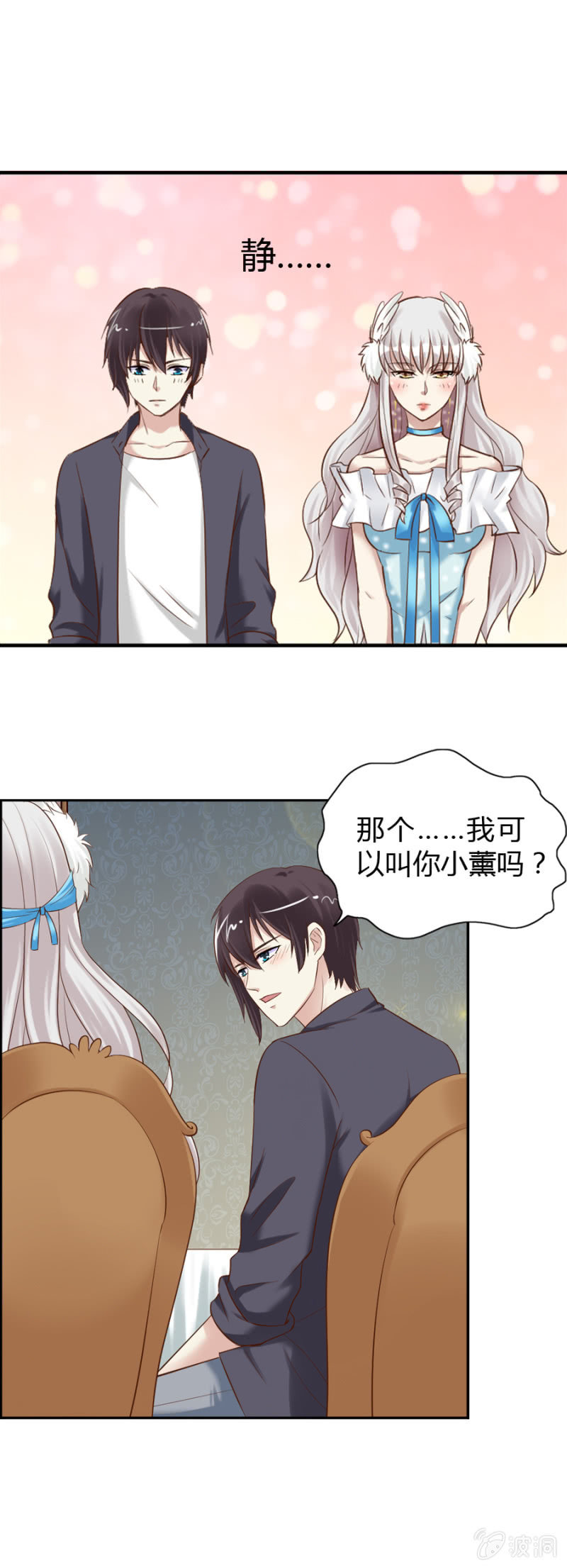 第55话 从未有过的心动-第57话