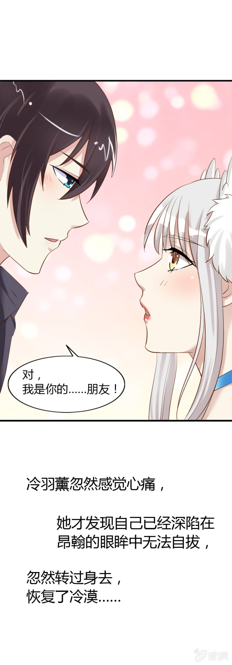 第55话 从未有过的心动-第57话