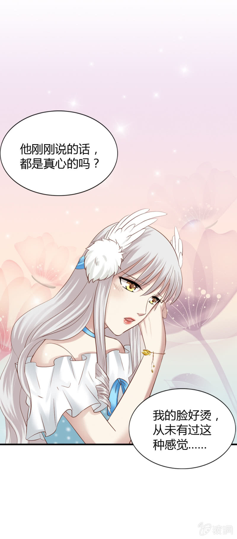 第55话 从未有过的心动-第57话