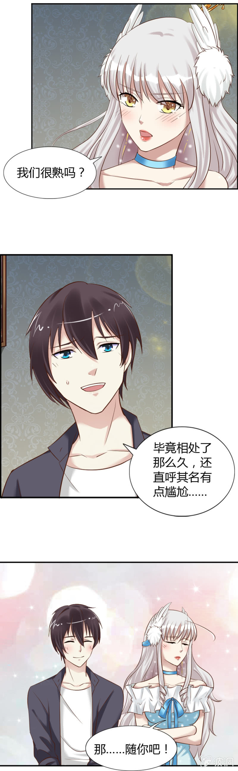 第55话 从未有过的心动-第57话