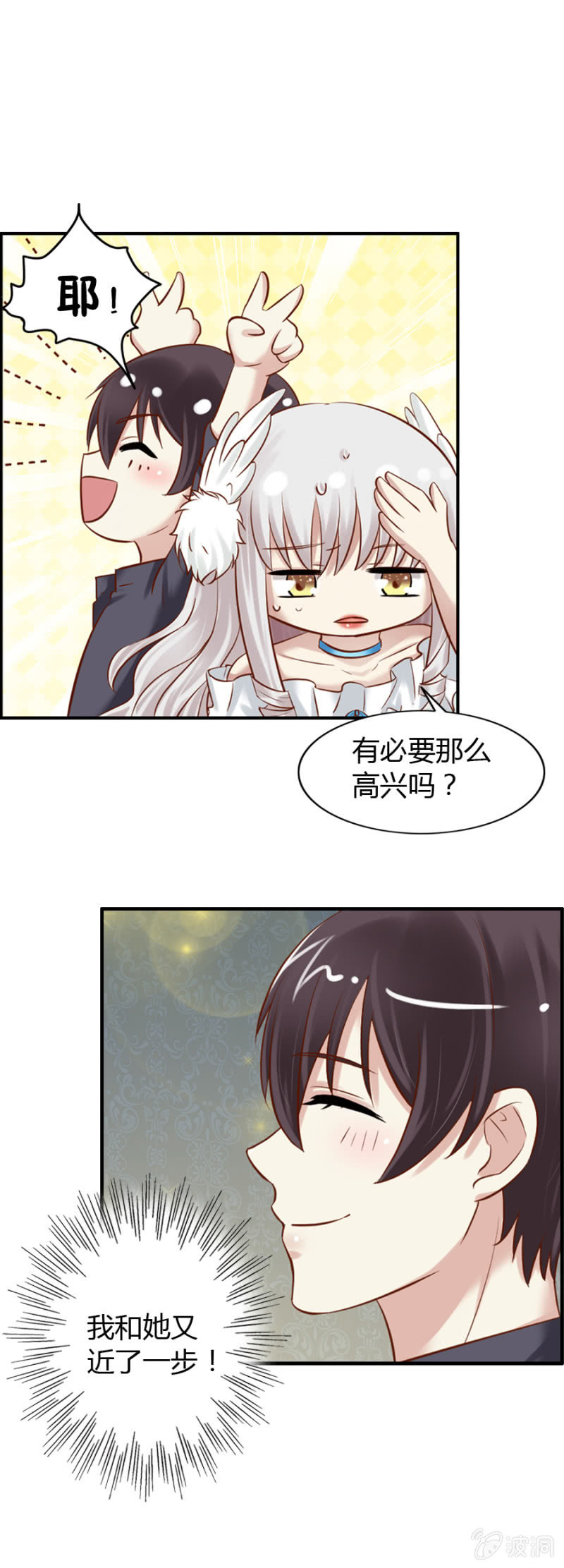 第55话 从未有过的心动-第57话