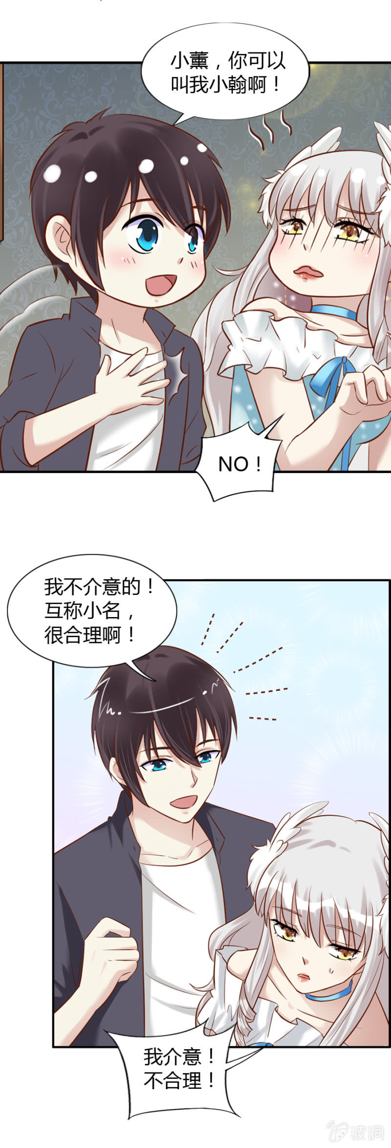 第55话 从未有过的心动-第57话