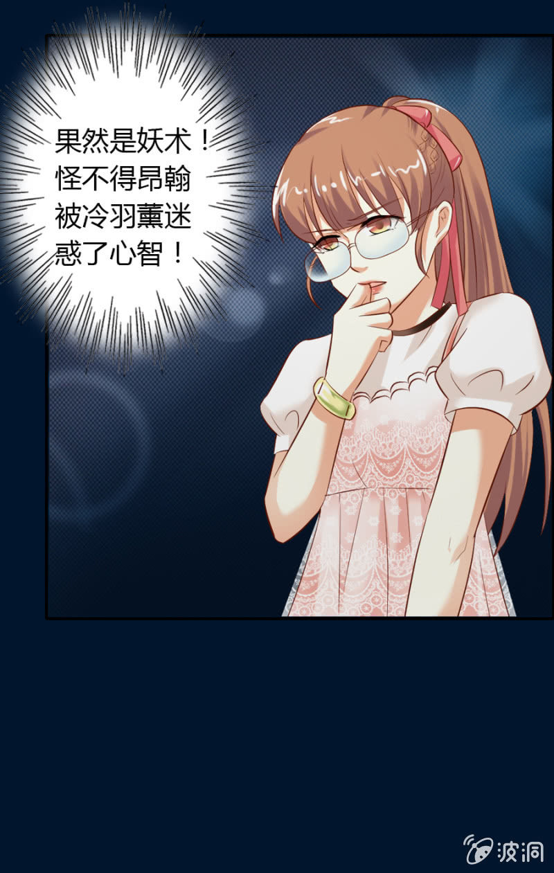 第57话 加洛和爱娅的联合-第59话