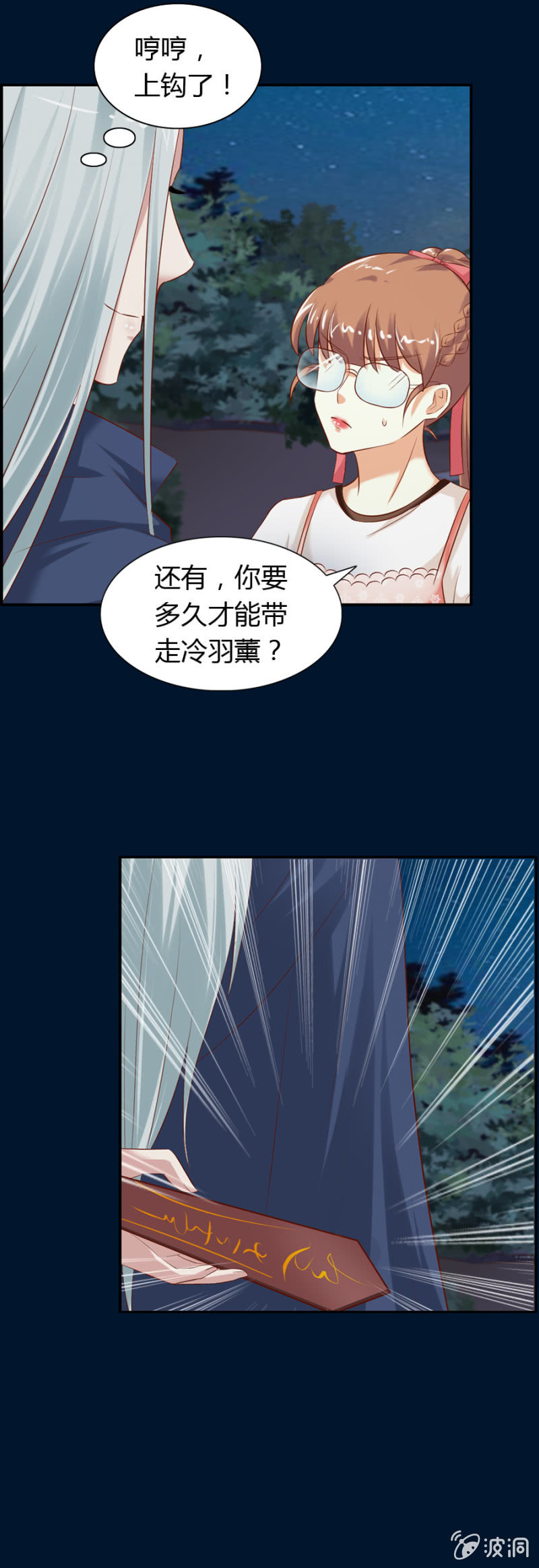 第57话 加洛和爱娅的联合-第59话