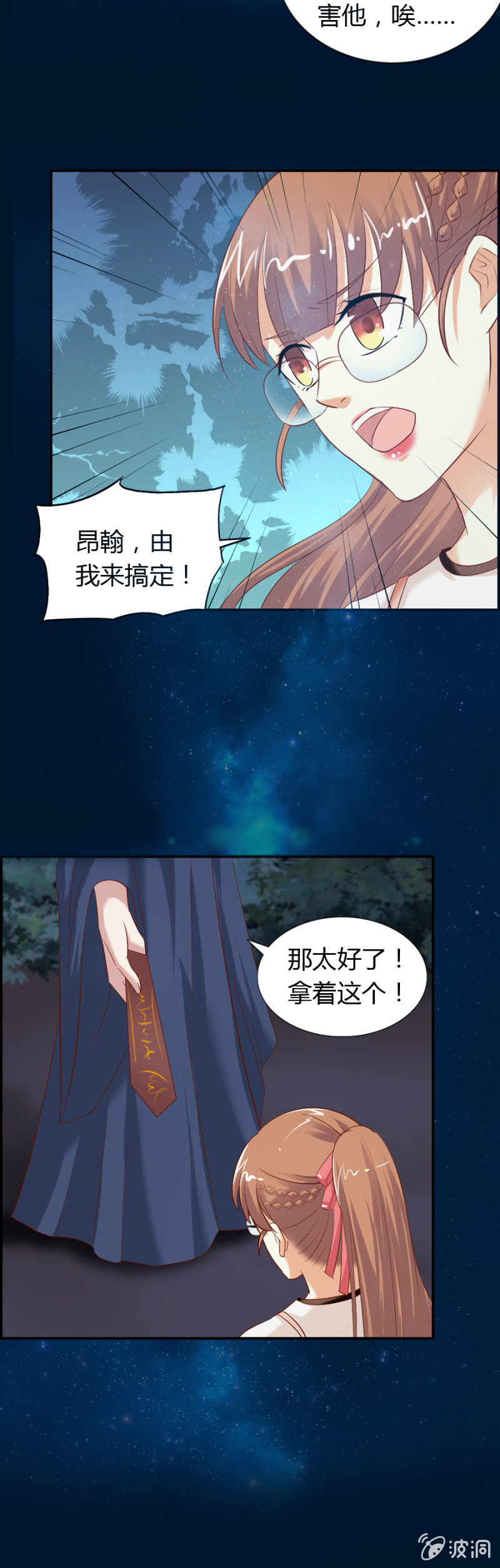 第57话 加洛和爱娅的联合-第59话