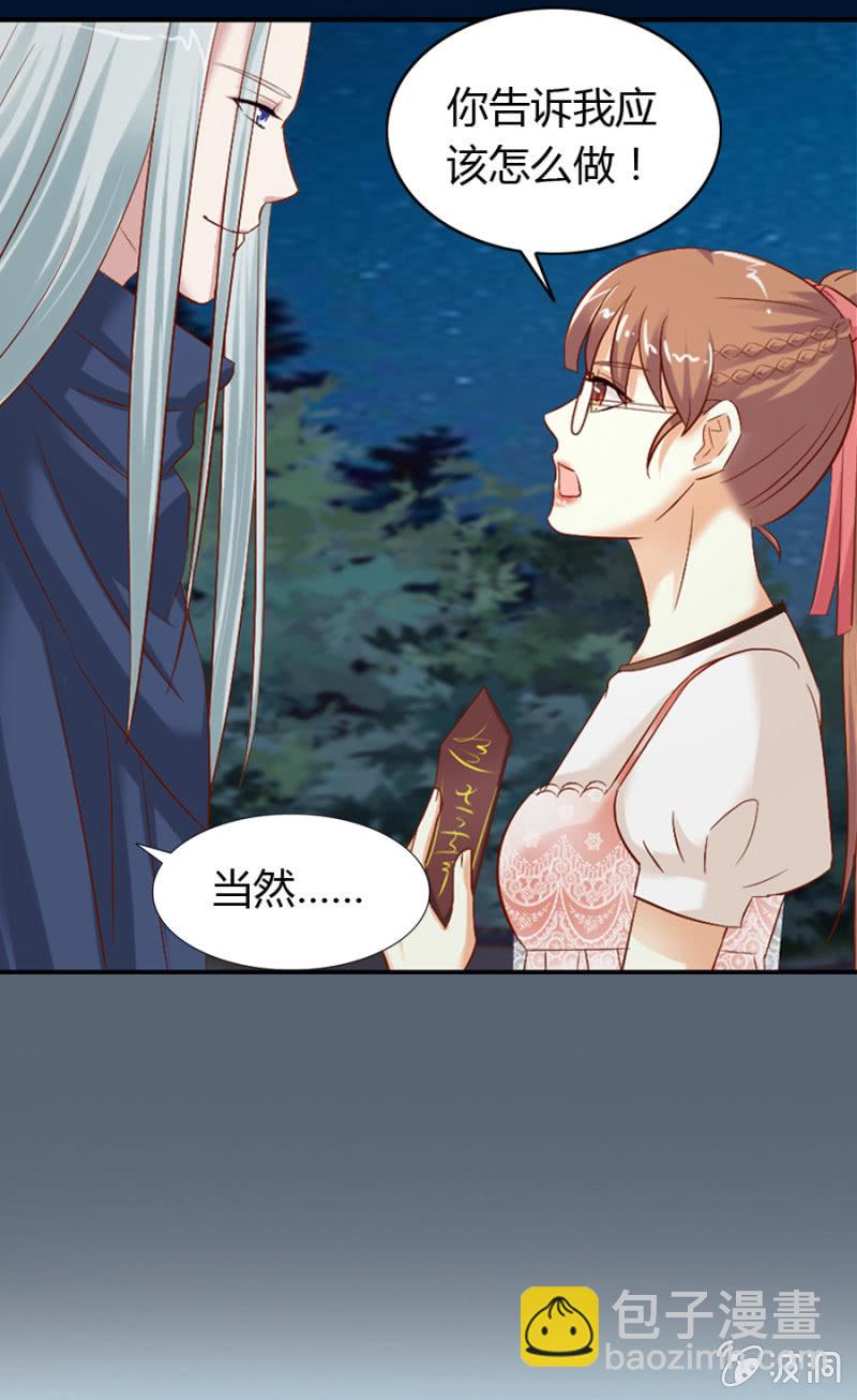 第57话 加洛和爱娅的联合-第59话