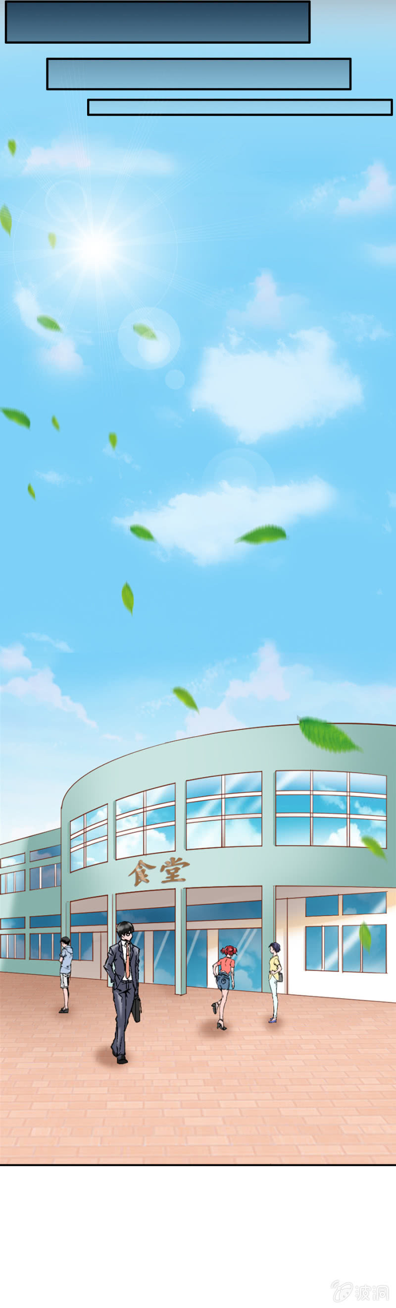 第57话 加洛和爱娅的联合-第59话