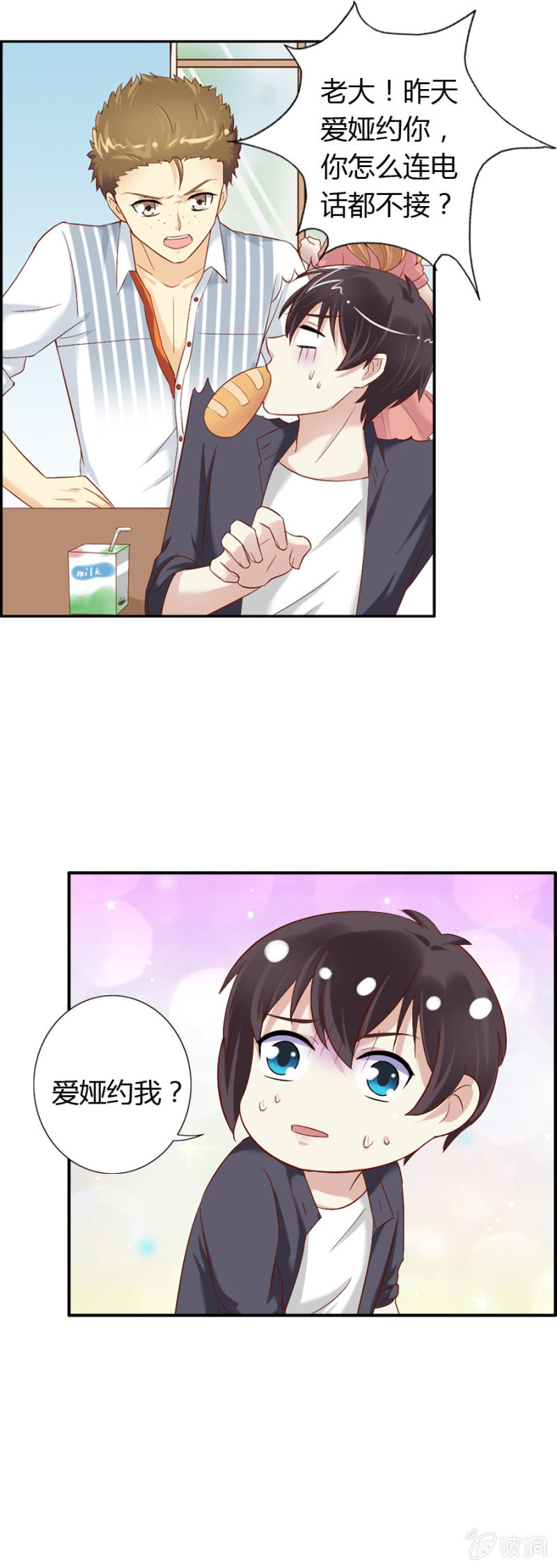 第57话 加洛和爱娅的联合-第59话