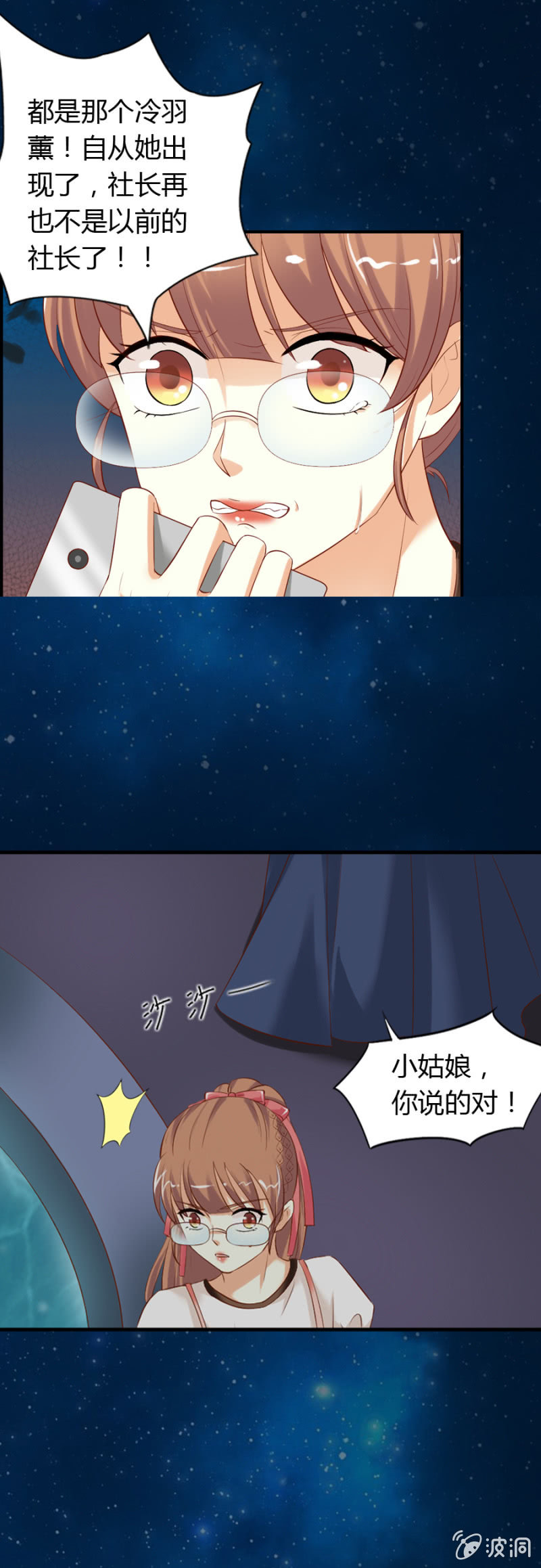 第57话 加洛和爱娅的联合-第59话