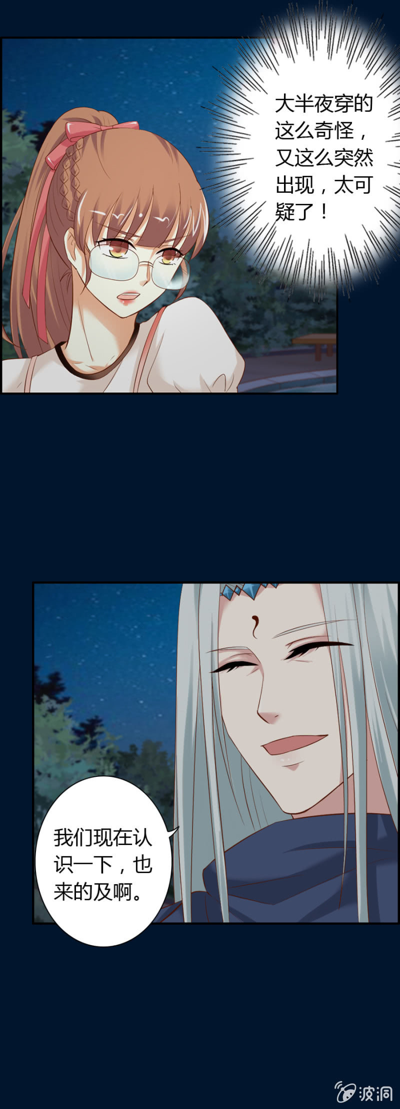 第57话 加洛和爱娅的联合-第59话