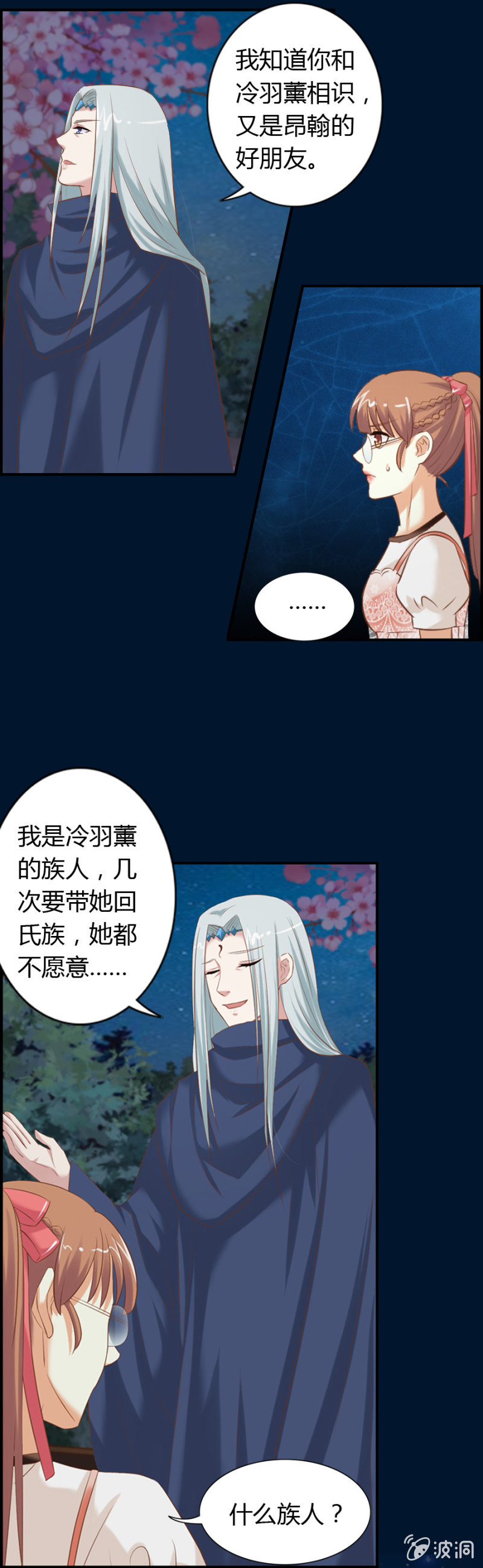 第57话 加洛和爱娅的联合-第59话