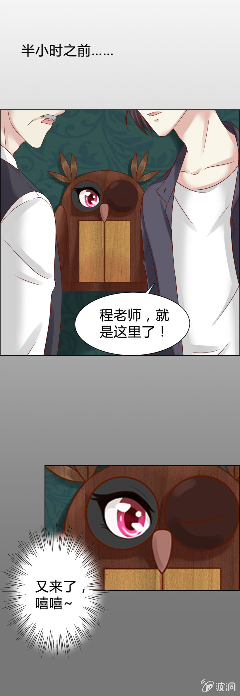 第6话 外援你醒醒！-第7话