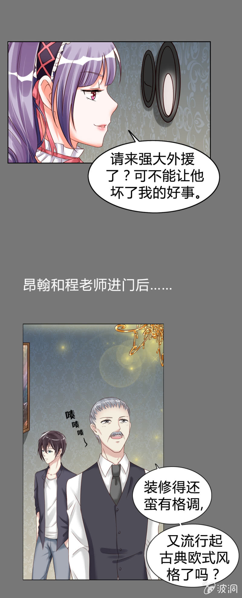 第6话 外援你醒醒！-第7话