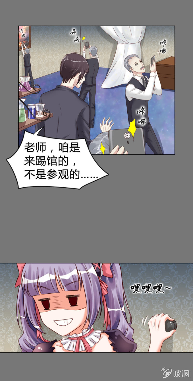 第6话 外援你醒醒！-第7话