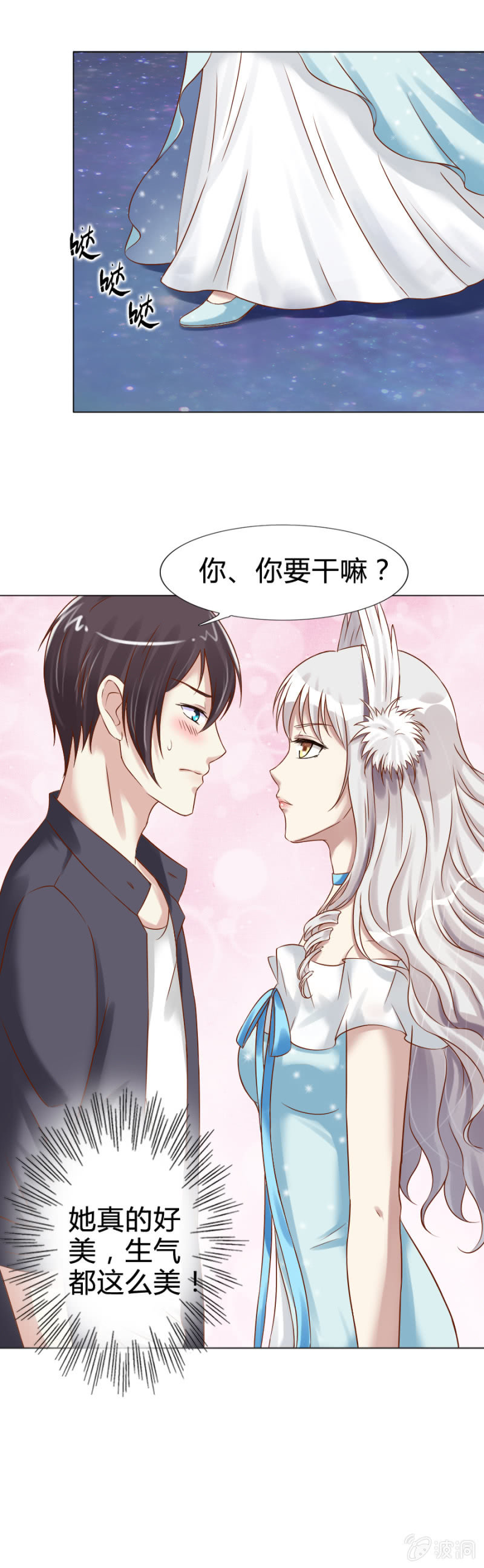 第6话 外援你醒醒！-第7话