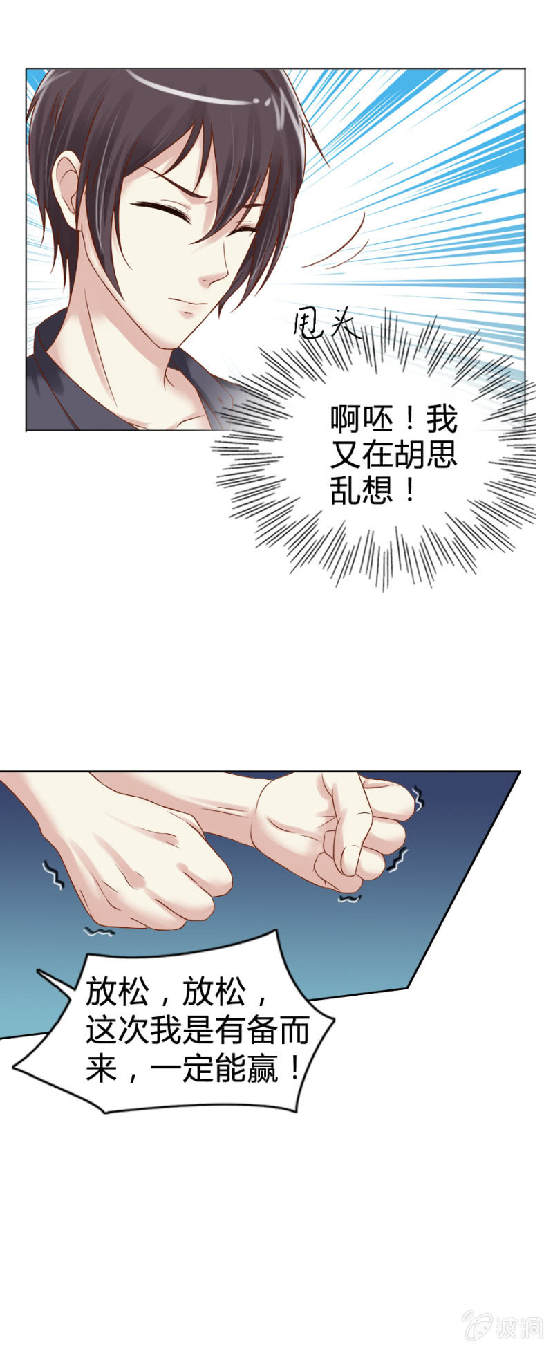 第6话 外援你醒醒！-第7话