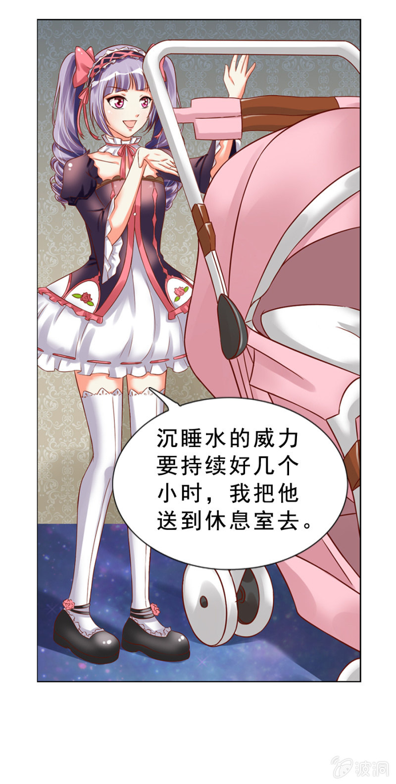 第6话 外援你醒醒！-第7话