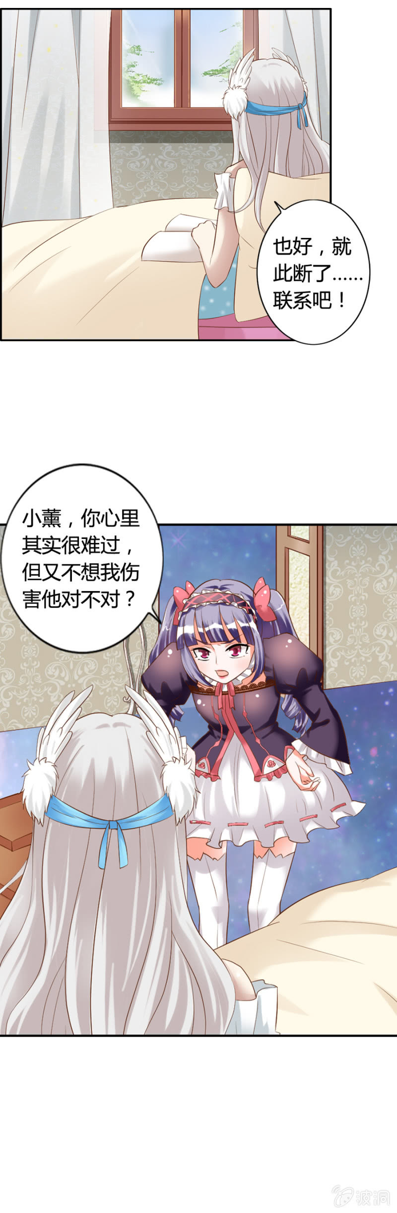 第59话 心系魔药坊-第61话