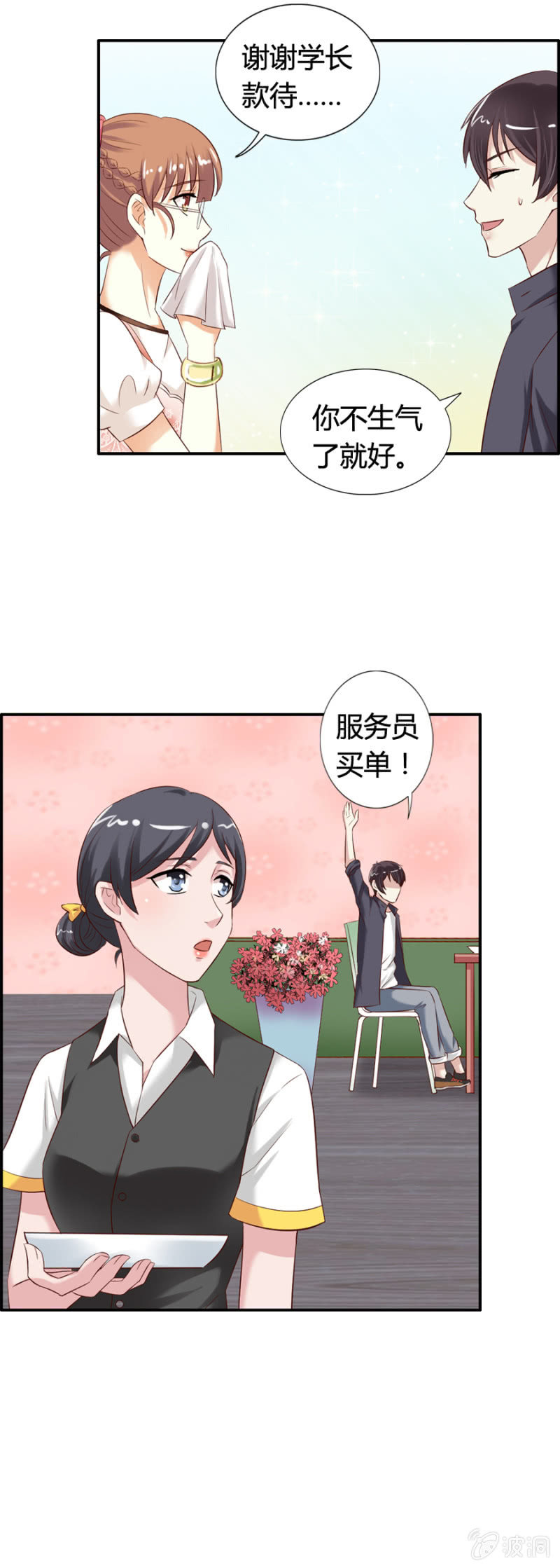 第59话 心系魔药坊-第61话