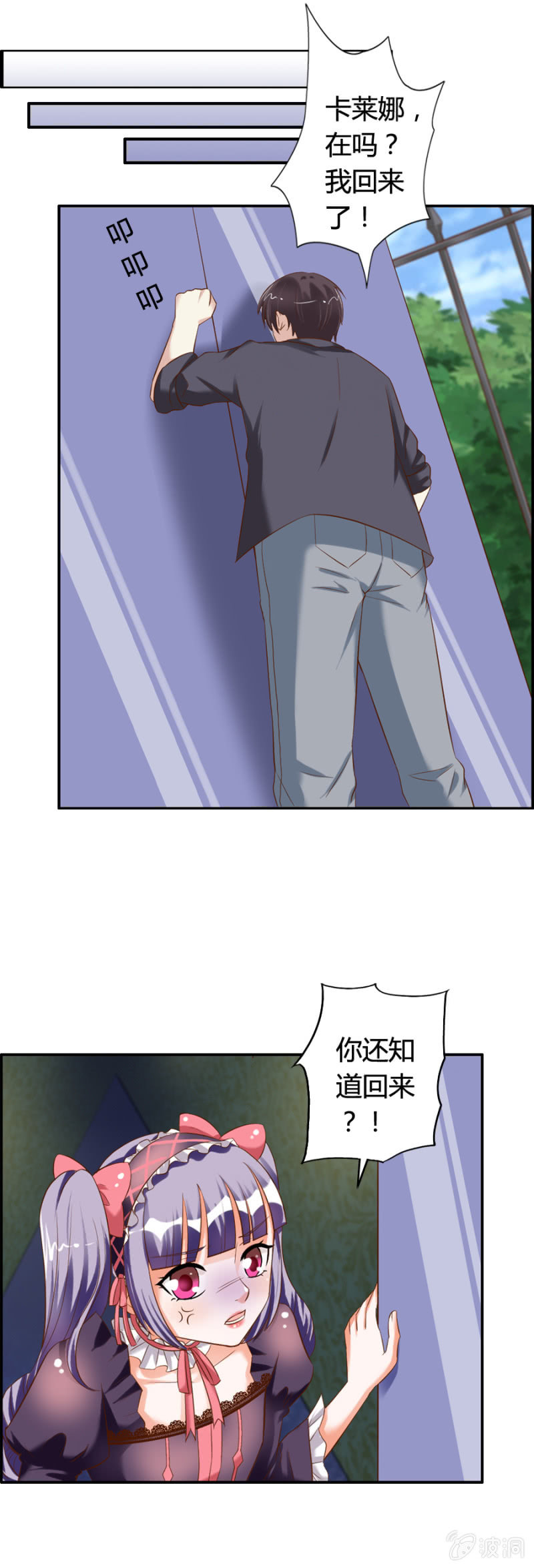 第59话 心系魔药坊-第61话